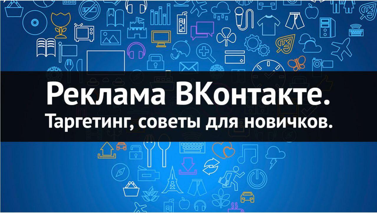 Доходная реклама ВКонтакте (2017) - Жуковский_0.jpg